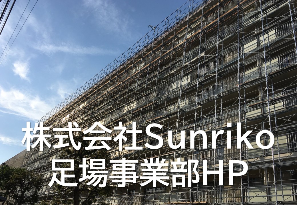 株式会社sunriko